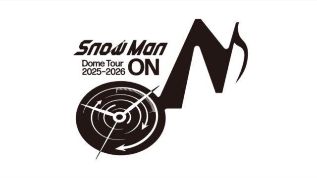 Snow Man 5大ドームツアー2025-2026 魅力と日程･チケット解説|スノーマン