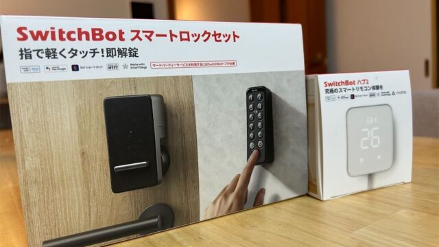 SwitchBotロックセットが便利です。