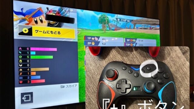 【手順付き】シティトライアル中にステータスを確認する方法