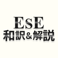 eselistener