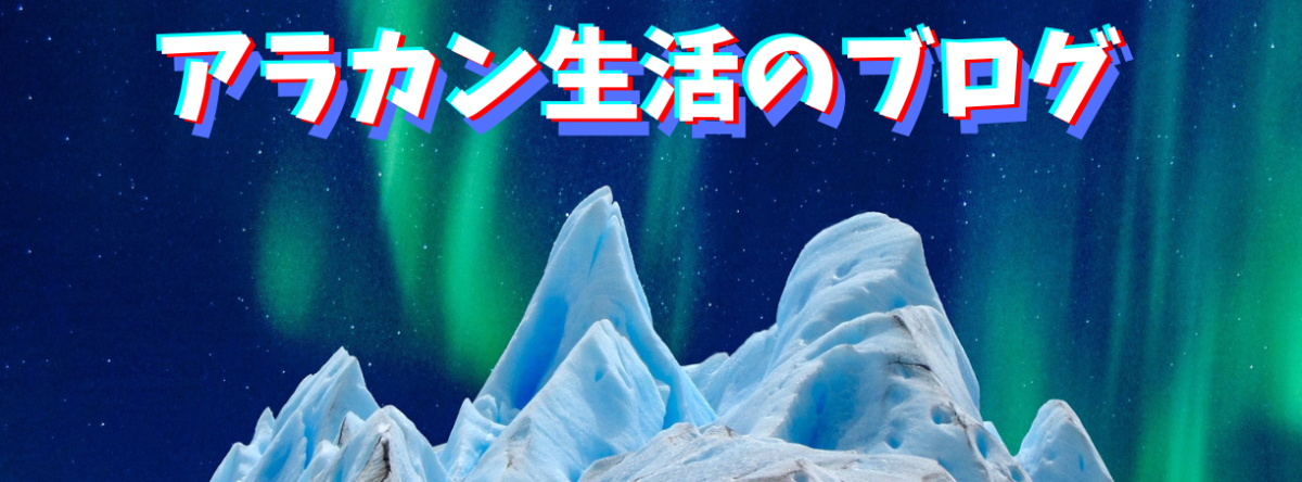 イサオ